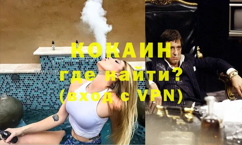 COCAIN Колумбийский  Невельск 