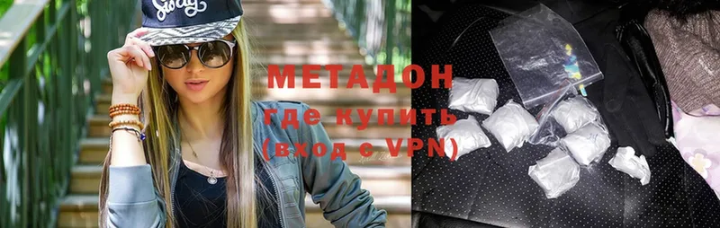 Метадон VHQ  дарнет шоп  Невельск 